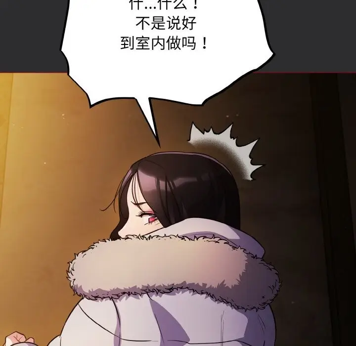 漫画《傻瓜病毒》第11话第154张图