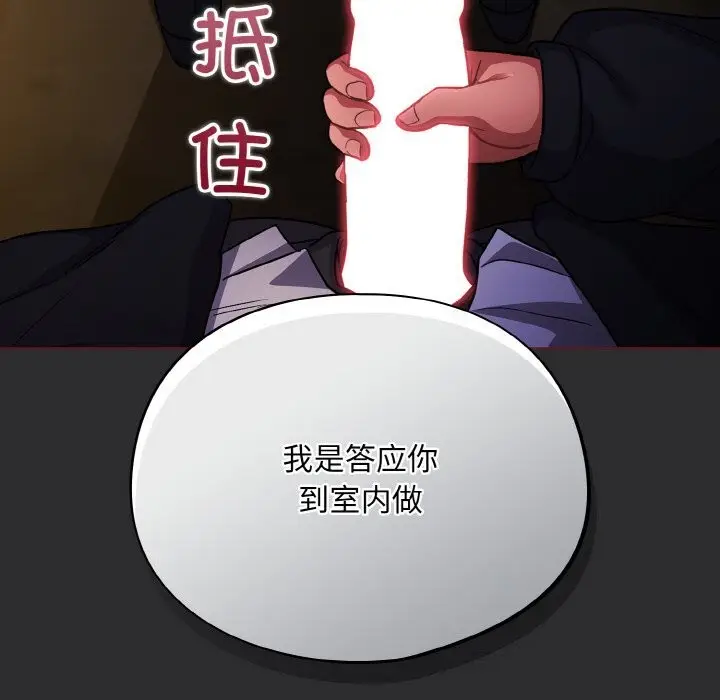 漫画《傻瓜病毒》第11话第156张图