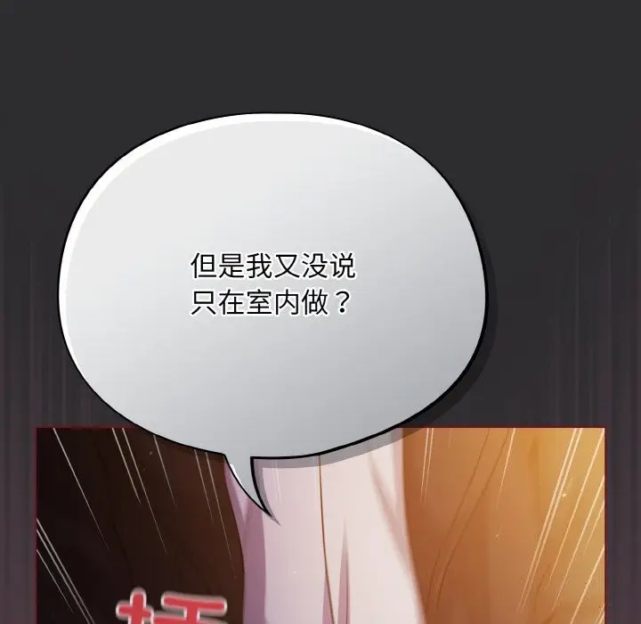 漫画《傻瓜病毒》第11话第157张图