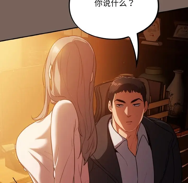 漫画《傻瓜病毒》第11话第16张图