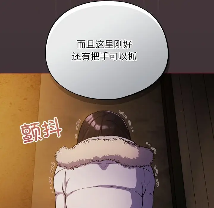 漫画《傻瓜病毒》第11话第160张图