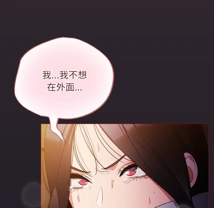 漫画《傻瓜病毒》第11话第162张图
