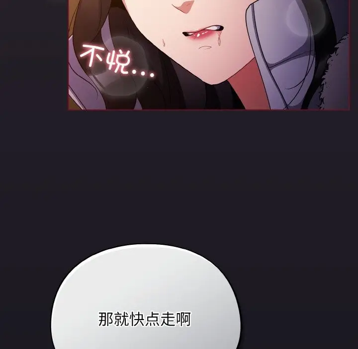 漫画《傻瓜病毒》第11话第163张图