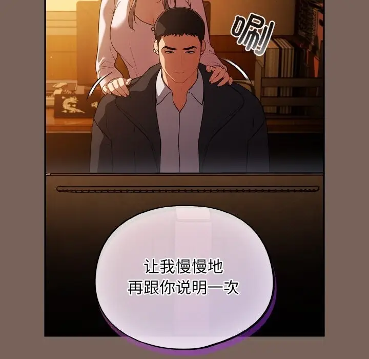 漫画《傻瓜病毒》第11话第19张图