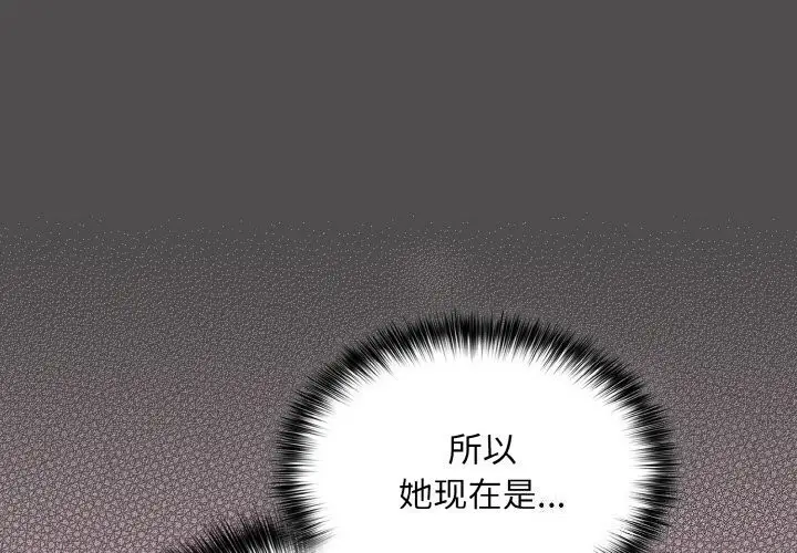 漫画《傻瓜病毒》第11话第2张图