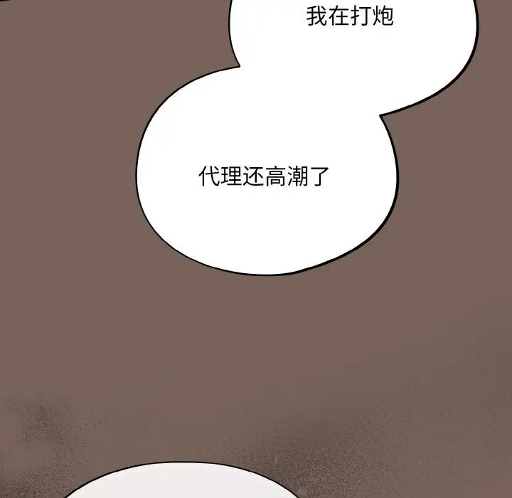漫画《傻瓜病毒》第11话第23张图