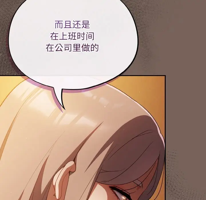 漫画《傻瓜病毒》第11话第24张图