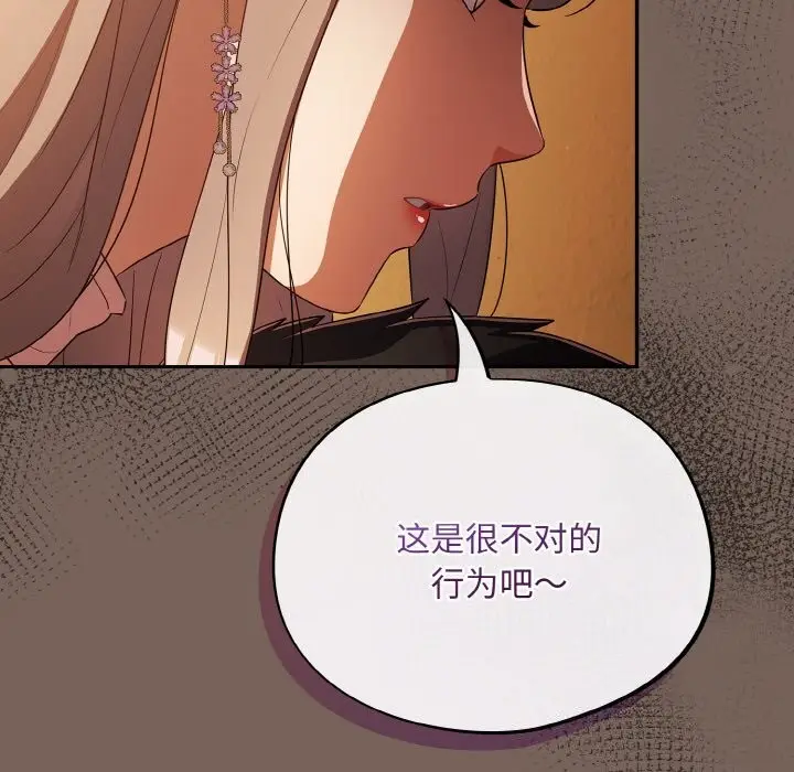 漫画《傻瓜病毒》第11话第25张图