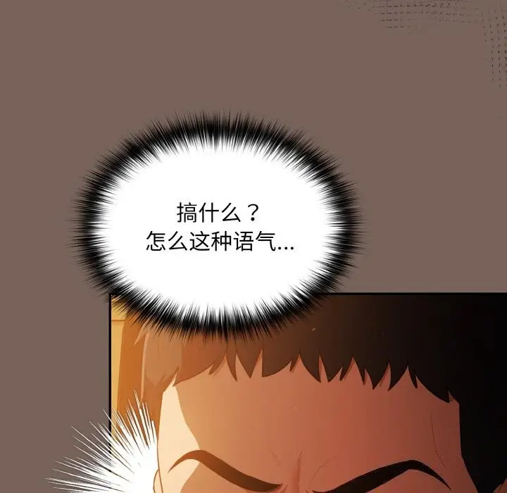 漫画《傻瓜病毒》第11话第26张图