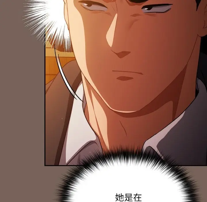 漫画《傻瓜病毒》第11话第27张图