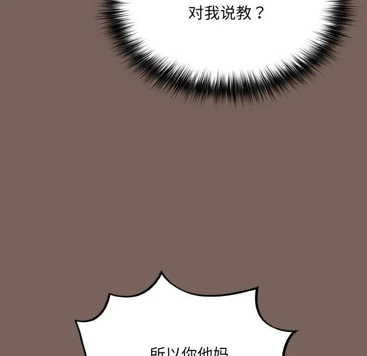 漫画《傻瓜病毒》第11话第28张图
