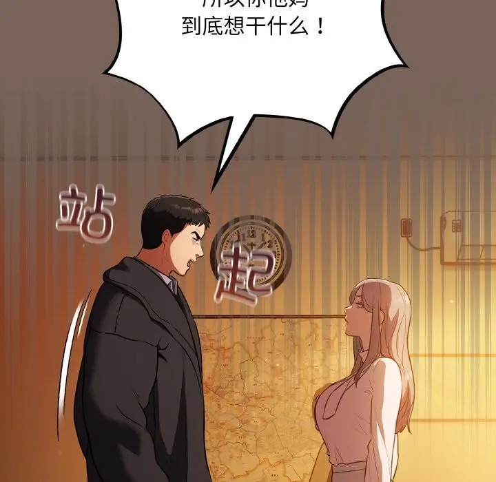 漫画《傻瓜病毒》第11话第29张图
