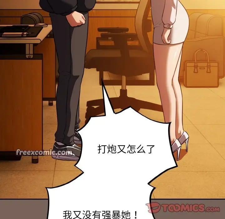 漫画《傻瓜病毒》第11话第30张图