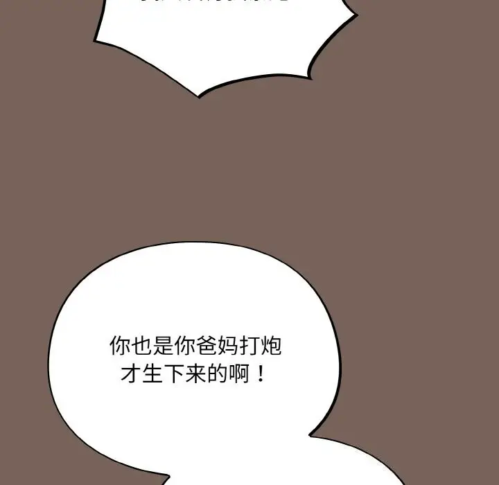 漫画《傻瓜病毒》第11话第31张图