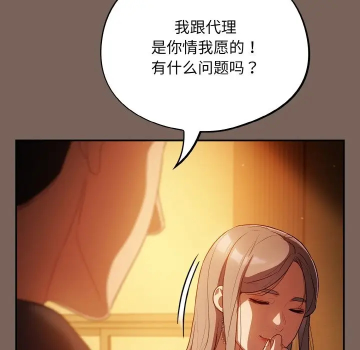 漫画《傻瓜病毒》第11话第32张图
