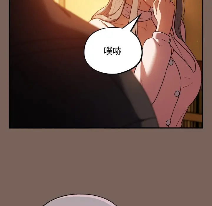 漫画《傻瓜病毒》第11话第33张图