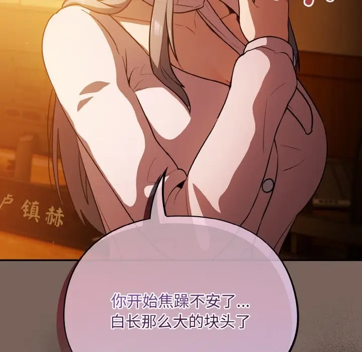 漫画《傻瓜病毒》第11话第35张图