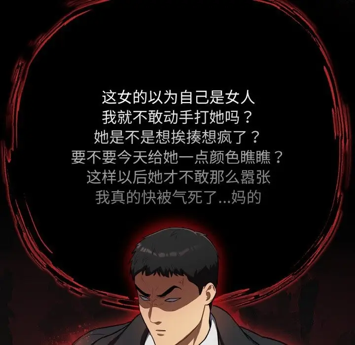 漫画《傻瓜病毒》第11话第37张图