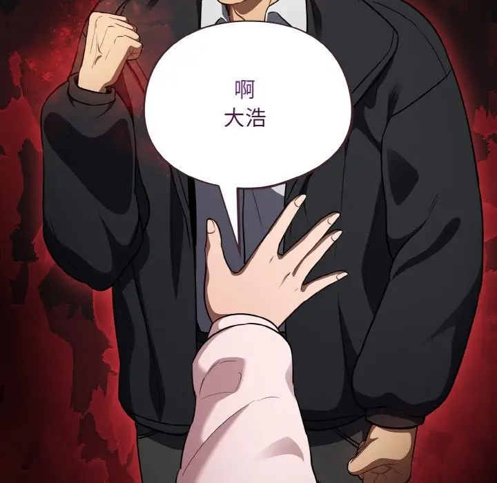 漫画《傻瓜病毒》第11话第38张图