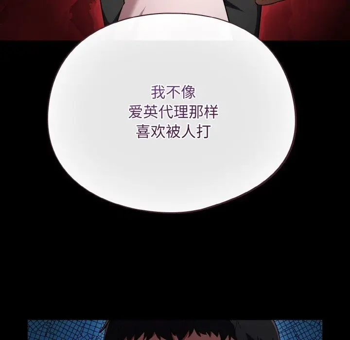 漫画《傻瓜病毒》第11话第39张图
