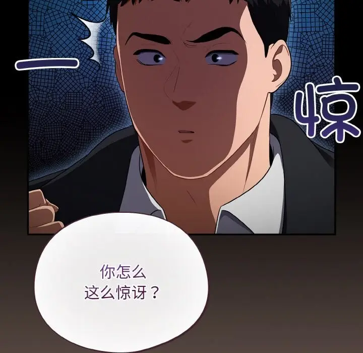 漫画《傻瓜病毒》第11话第40张图