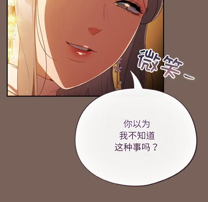 漫画《傻瓜病毒》第11话第42张图