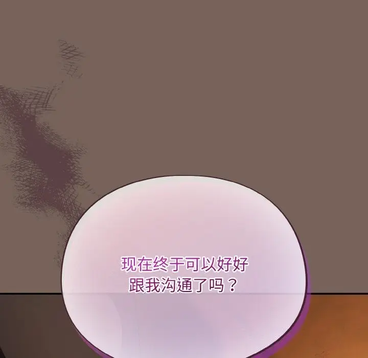 漫画《傻瓜病毒》第11话第43张图