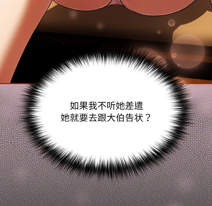 漫画《傻瓜病毒》第11话第5张图