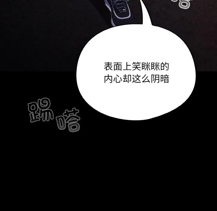 漫画《傻瓜病毒》第11话第53张图