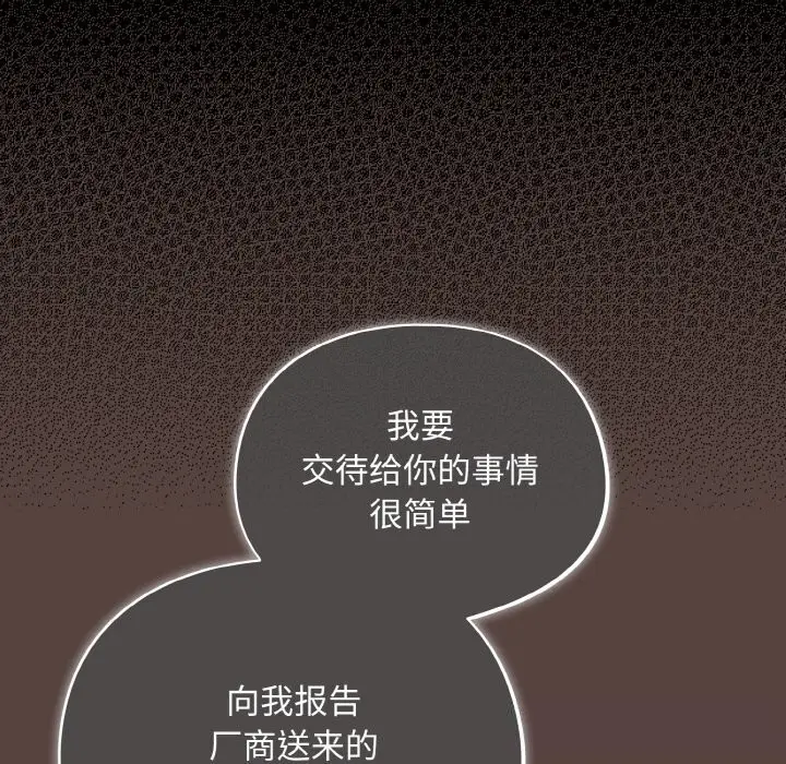 漫画《傻瓜病毒》第11话第56张图