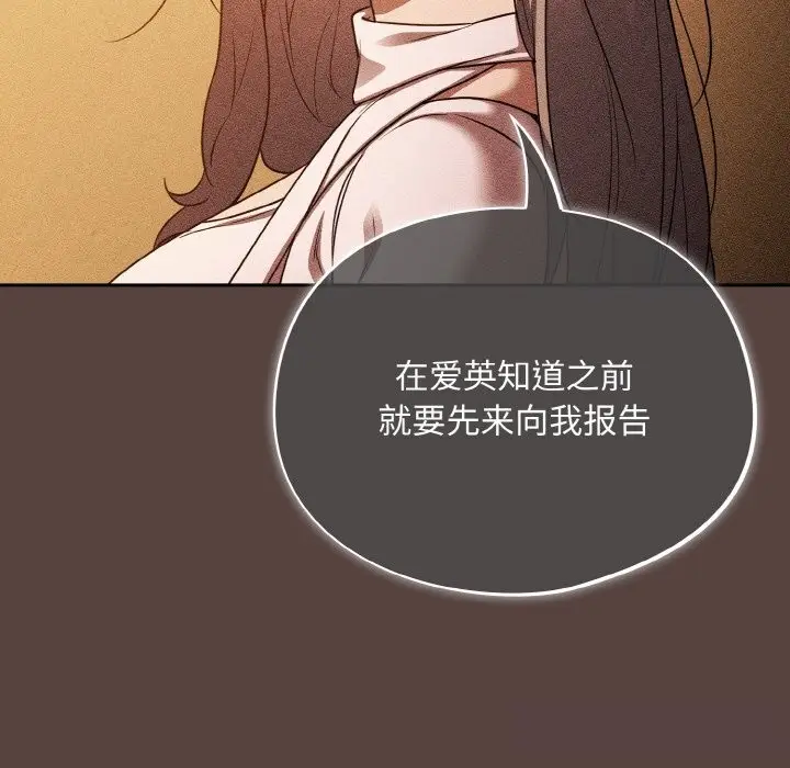 漫画《傻瓜病毒》第11话第58张图