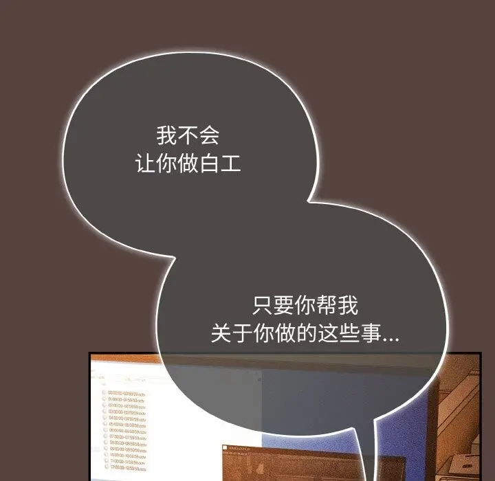 漫画《傻瓜病毒》第11话第59张图