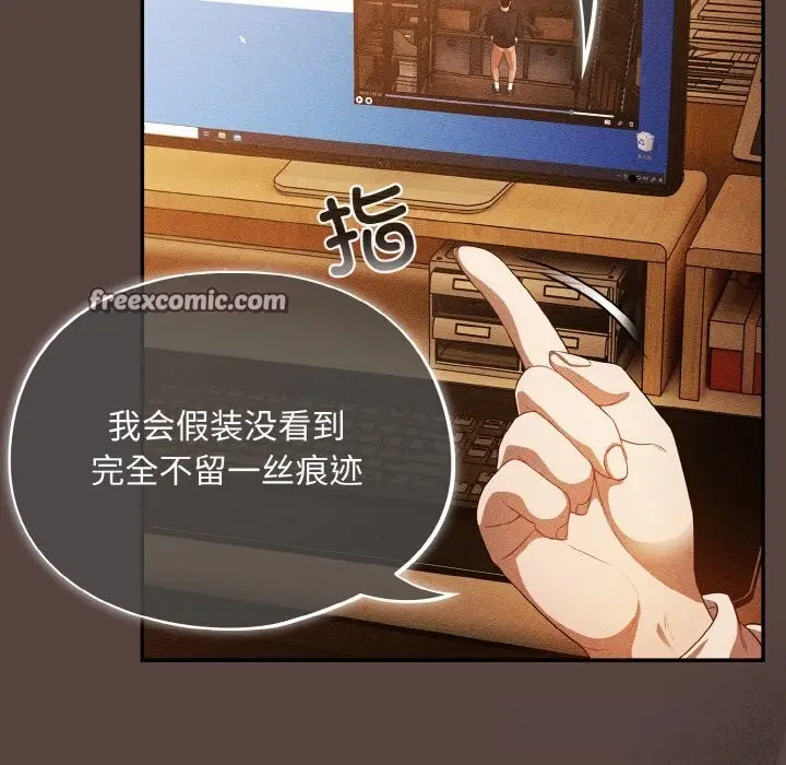 漫画《傻瓜病毒》第11话第60张图