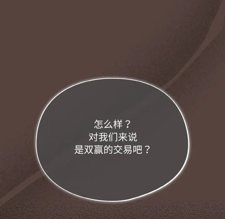 漫画《傻瓜病毒》第11话第61张图