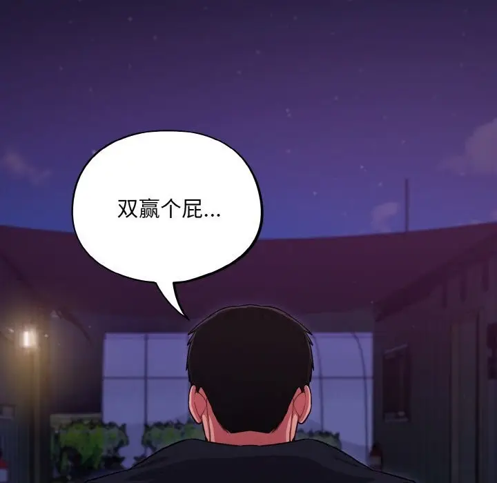 漫画《傻瓜病毒》第11话第63张图