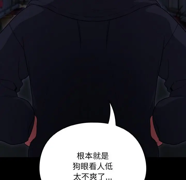 漫画《傻瓜病毒》第11话第64张图