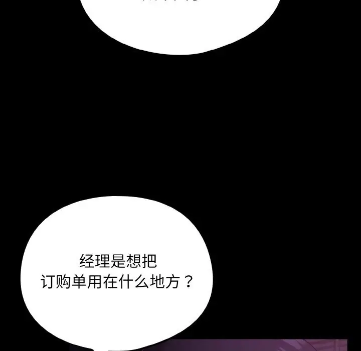 漫画《傻瓜病毒》第11话第65张图