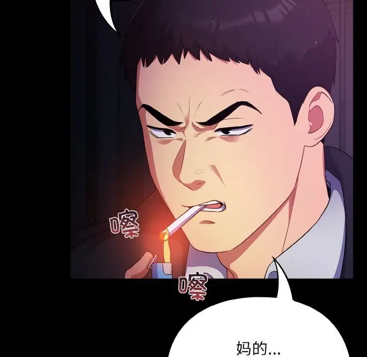 漫画《傻瓜病毒》第11话第66张图