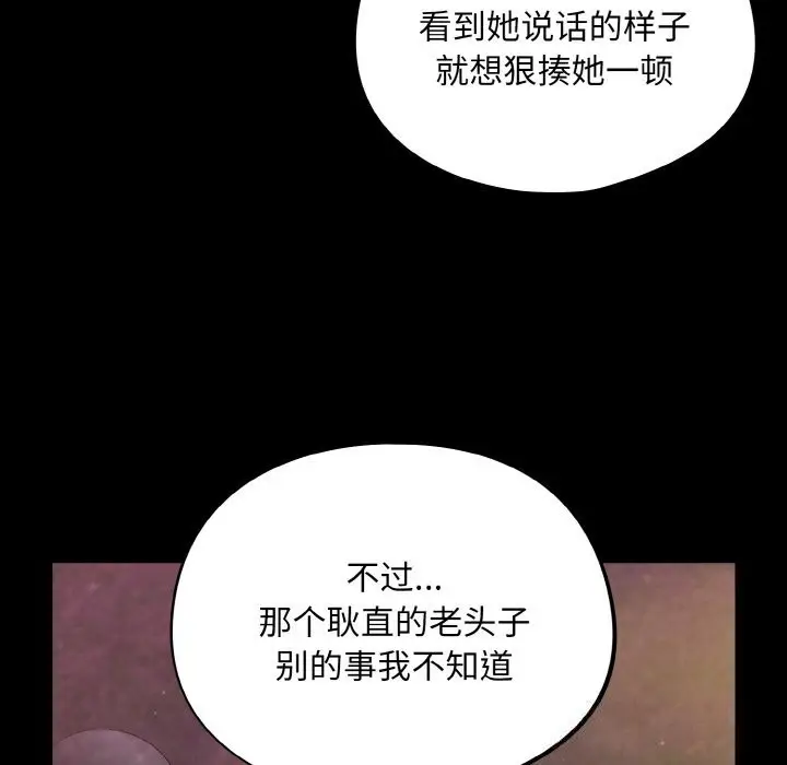 漫画《傻瓜病毒》第11话第67张图