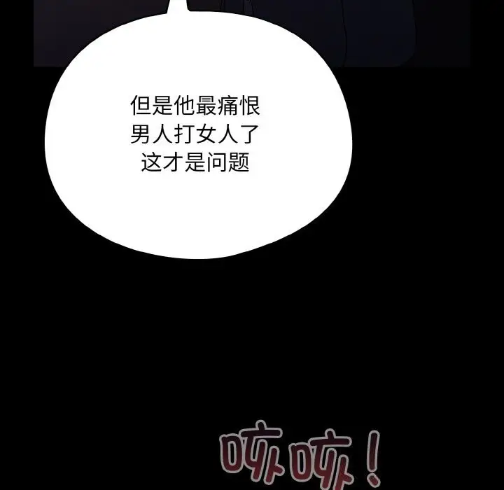 漫画《傻瓜病毒》第11话第69张图