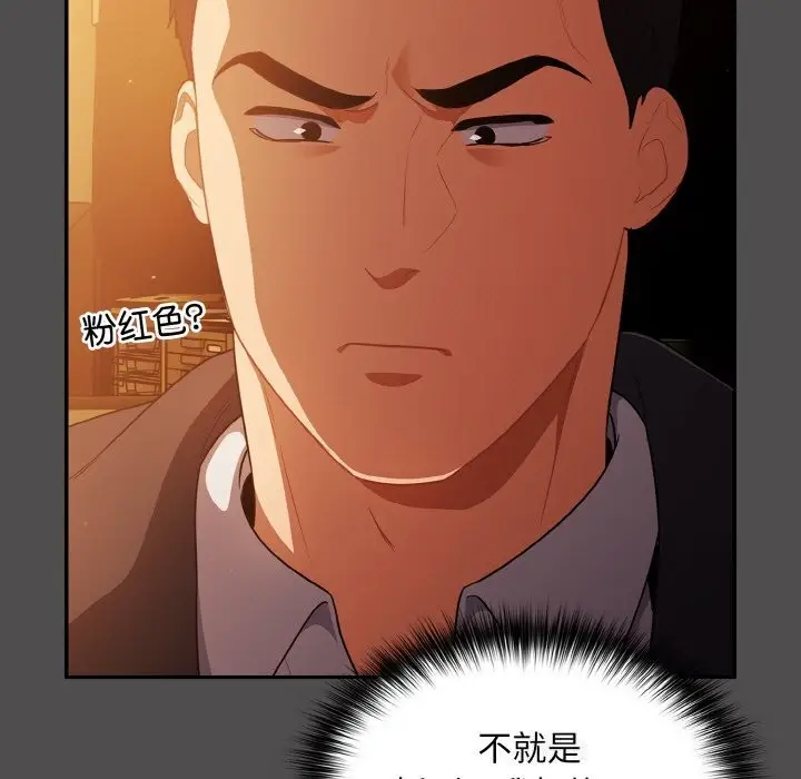 漫画《傻瓜病毒》第11话第7张图