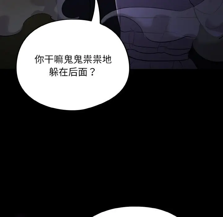 漫画《傻瓜病毒》第11话第72张图