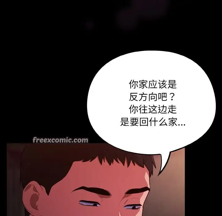 漫画《傻瓜病毒》第11话第75张图