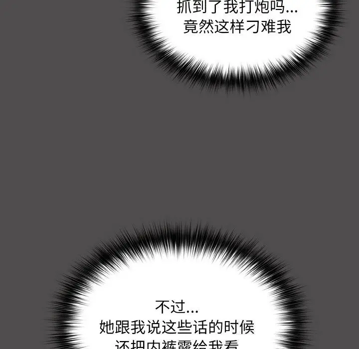 漫画《傻瓜病毒》第11话第8张图