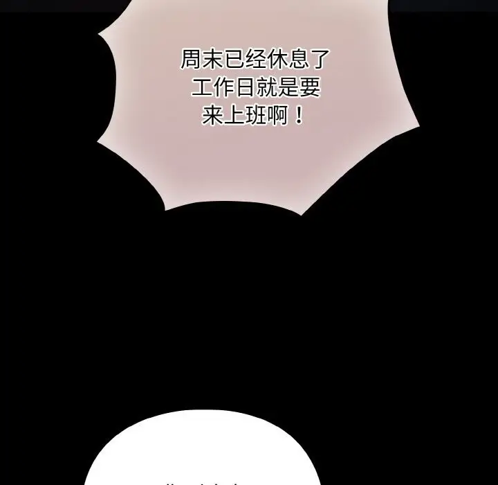 漫画《傻瓜病毒》第11话第89张图