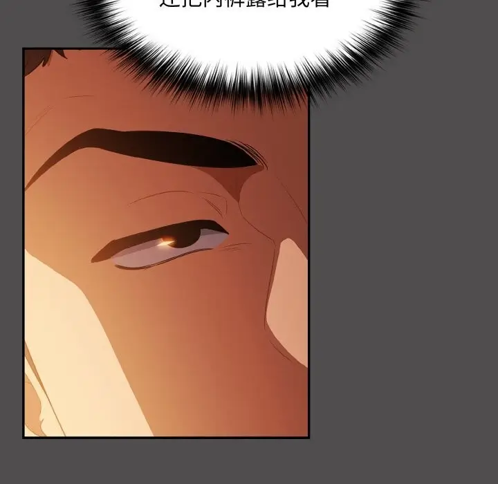 漫画《傻瓜病毒》第11话第9张图