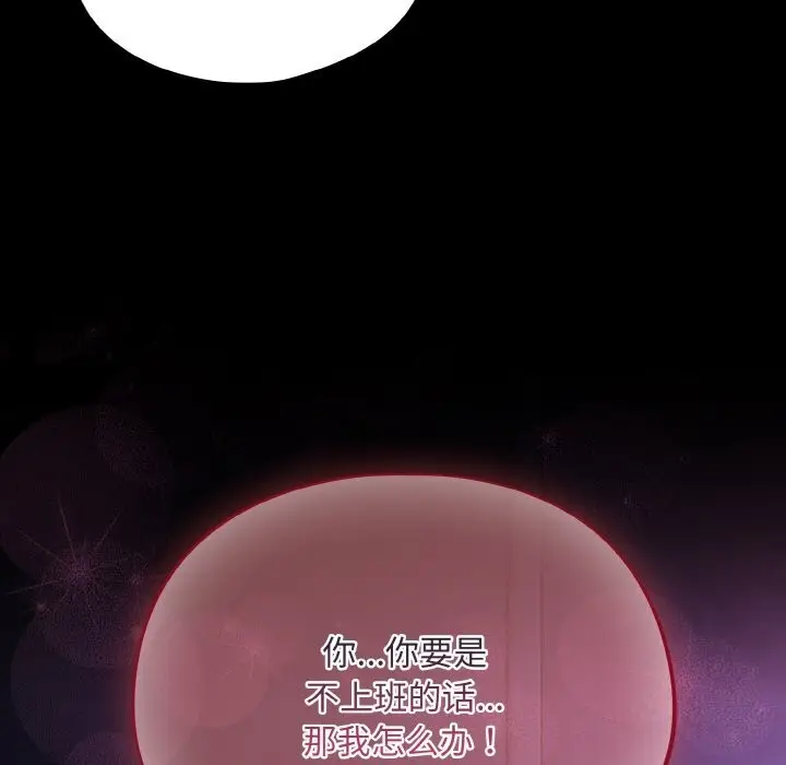 漫画《傻瓜病毒》第11话第92张图