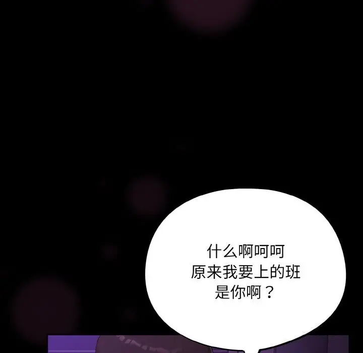 漫画《傻瓜病毒》第11话第95张图