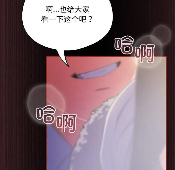 漫画《傻瓜病毒》第12话第101张图