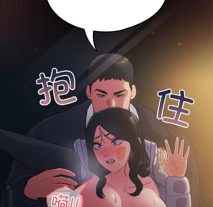 漫画《傻瓜病毒》第12话第103张图